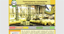 Desktop Screenshot of kompital.ru