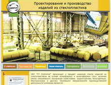 Tablet Screenshot of kompital.ru